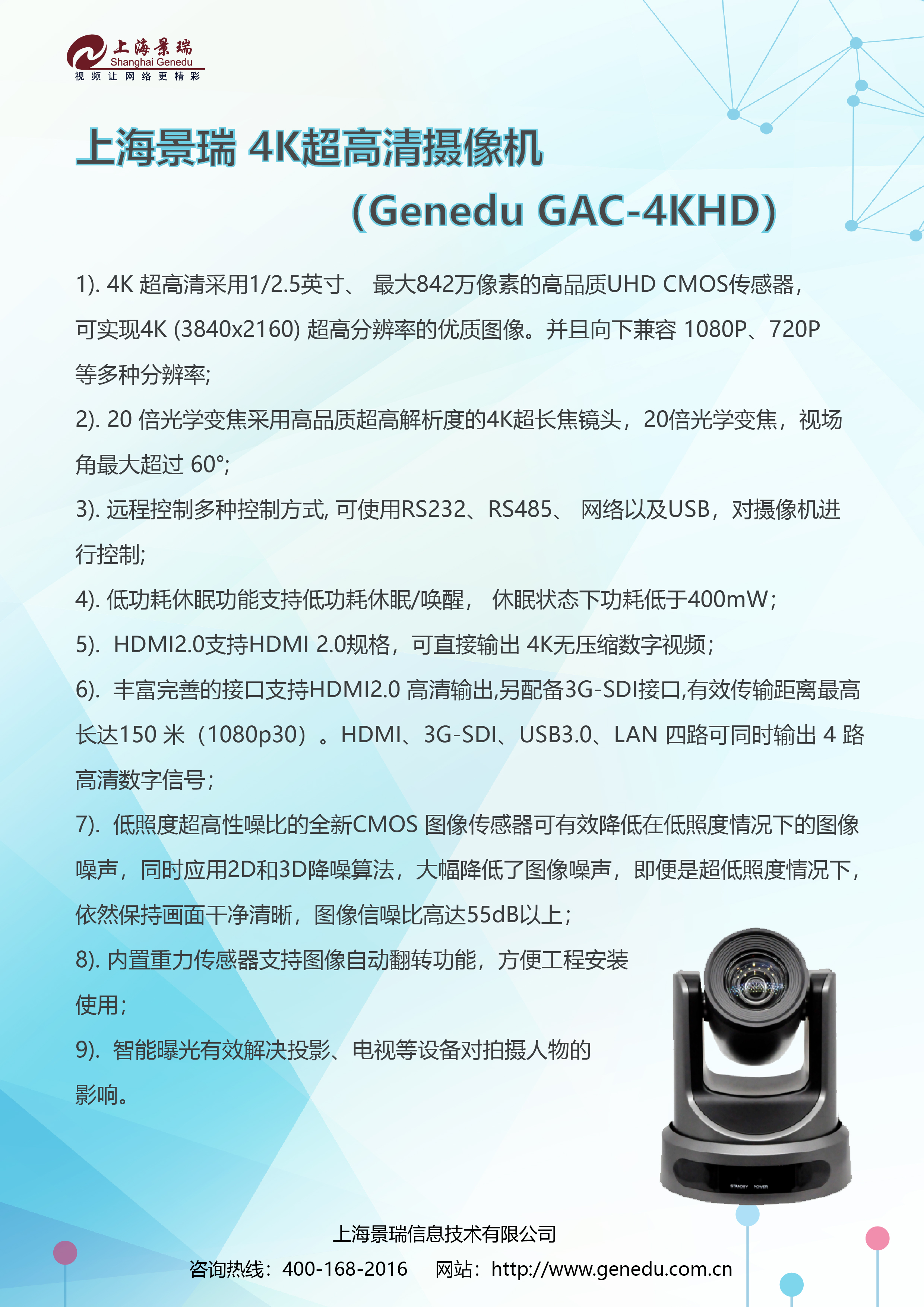 4K云台摄像机-2